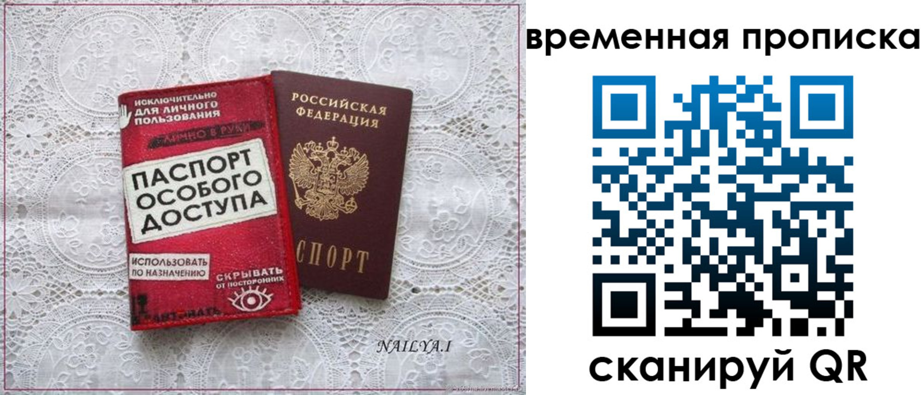 временная регистрация законно в Мордовии