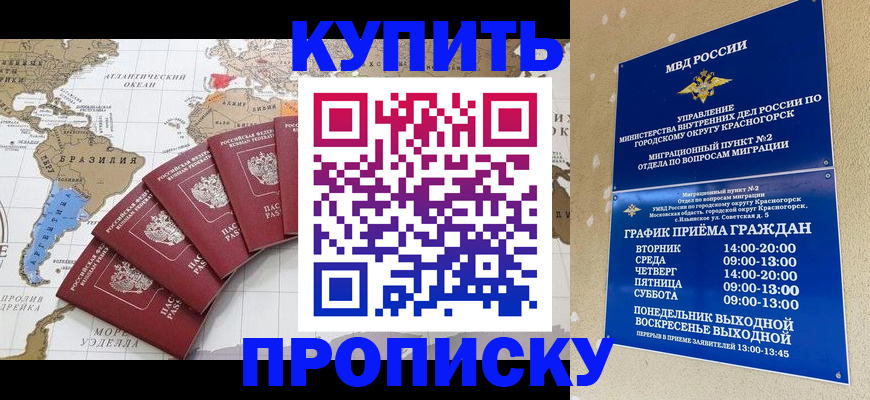 прописка от собственника в Мордовии