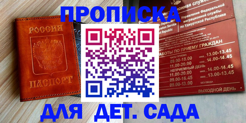 прописка иностранных граждан в Мордовии