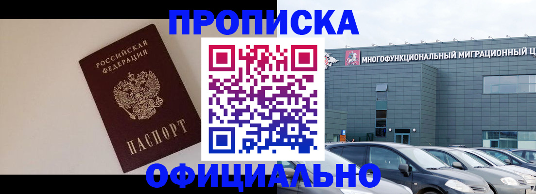 временная регистрация для всех в Мордовии