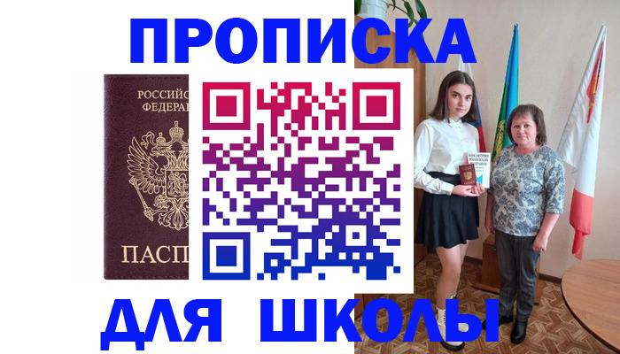 временная регистрация гарантия в Мордовии