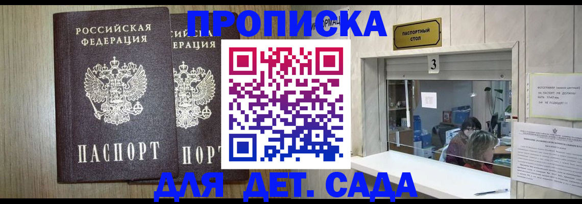 временная регистрация для всех в Мордовии